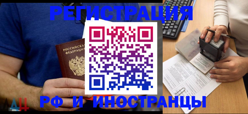 временная регистрация собственник в Пензенской области