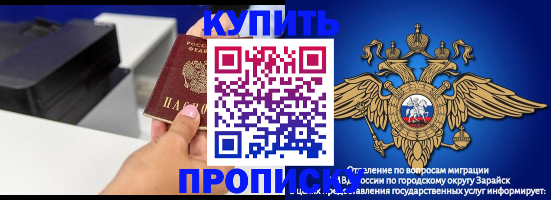 прописка законно в Пензенской области