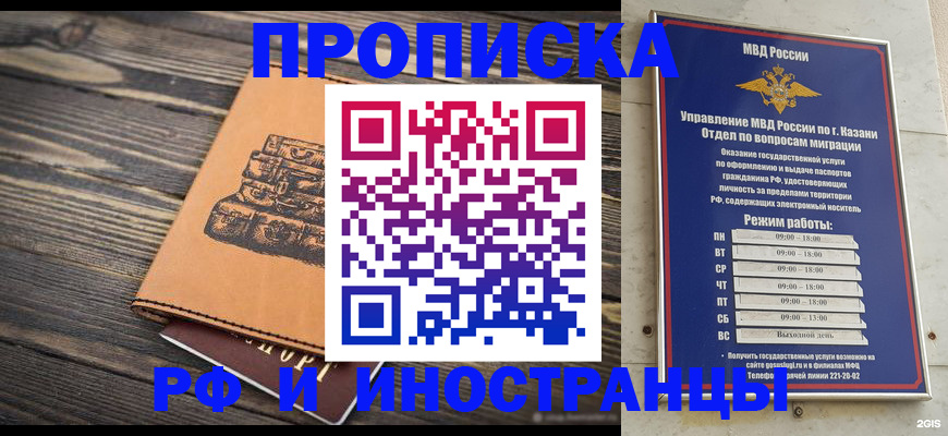 временная регистрация недорого в Пензенской области