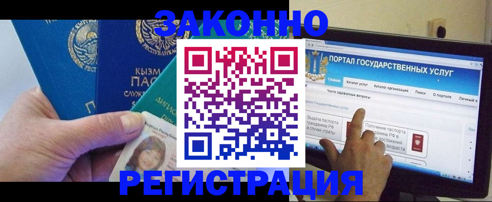 временная регистрация госуслуги в Пензенской области