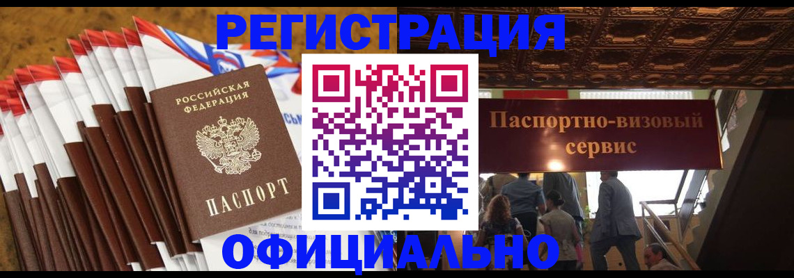 прописка гарантия в Пензенской области