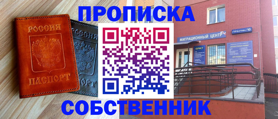 временная прописка в Пензенской области